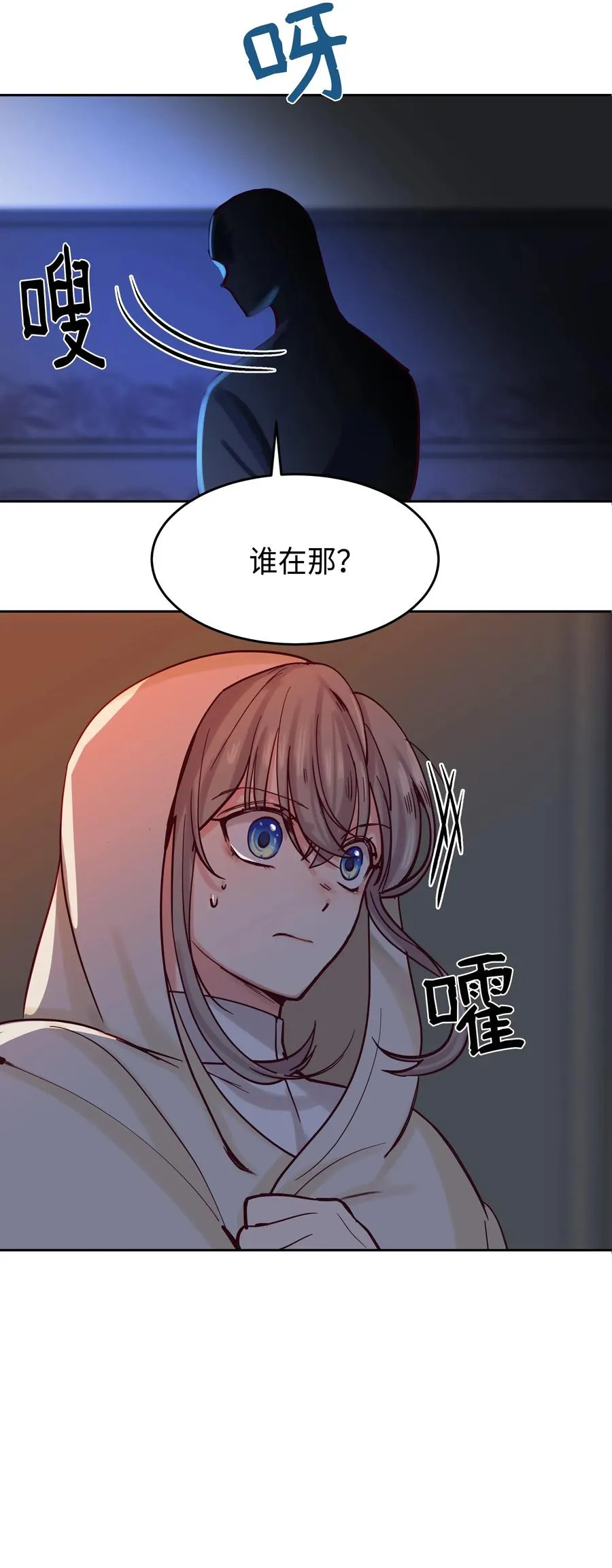 20 异类 第2页