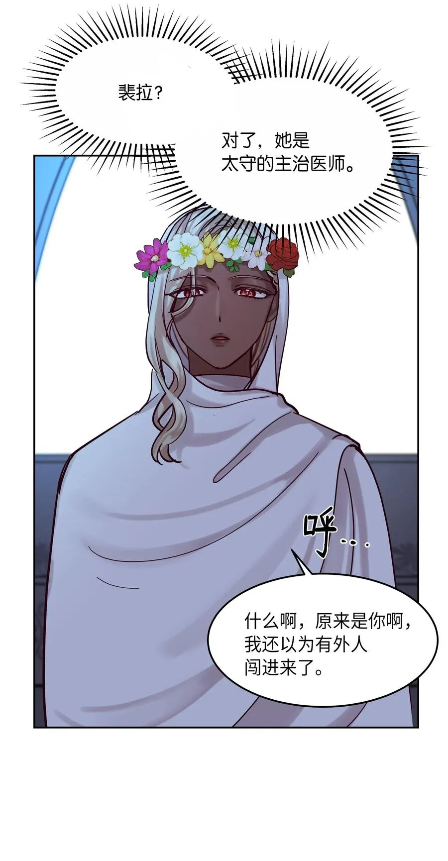 20 异类 第6页