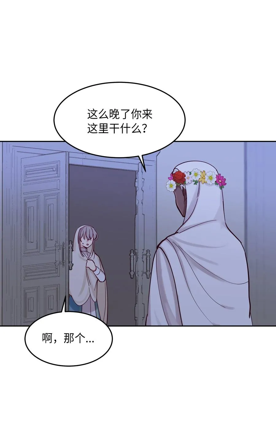 20 异类 第7页
