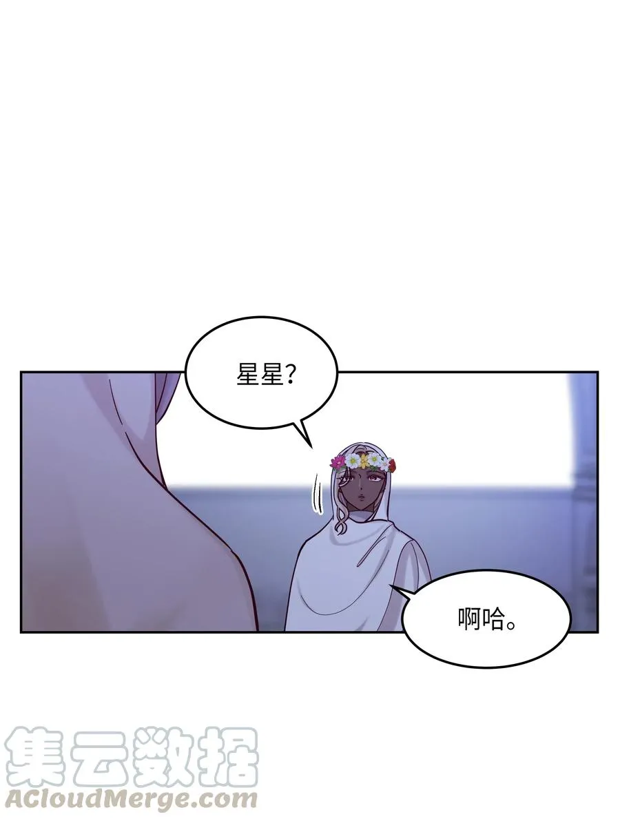 20 异类 第9页