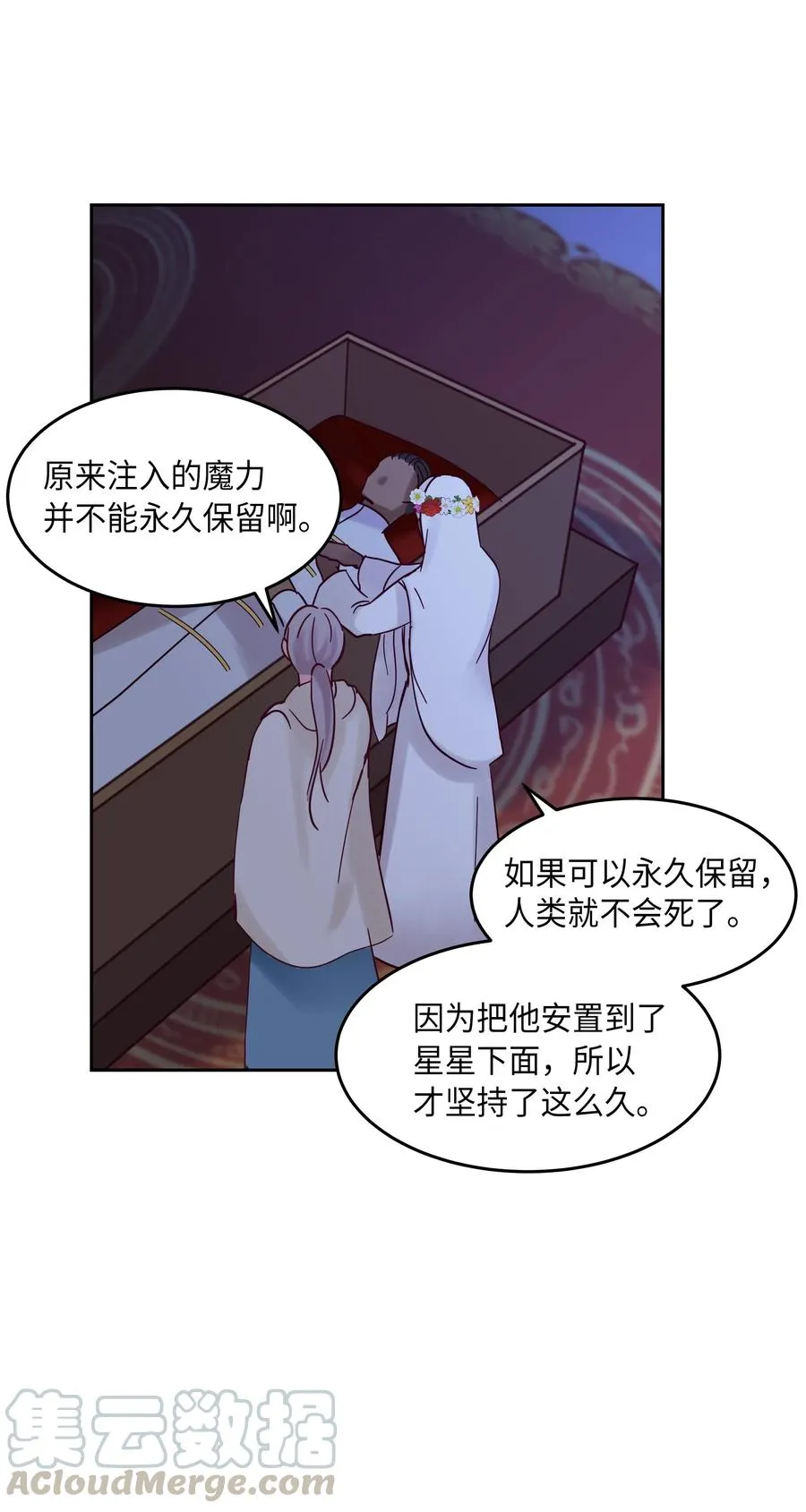 20 异类 第13页