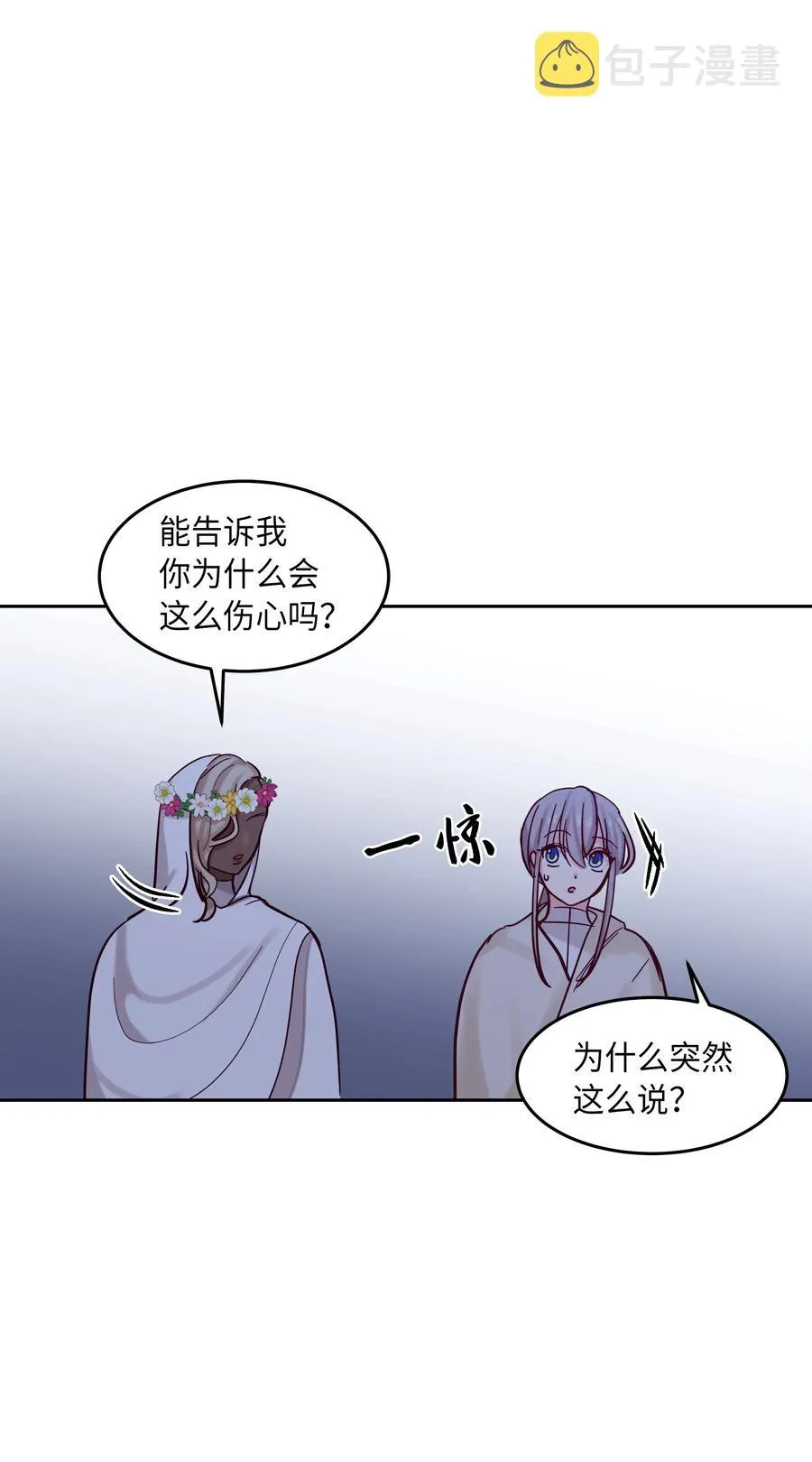 20 异类 第15页