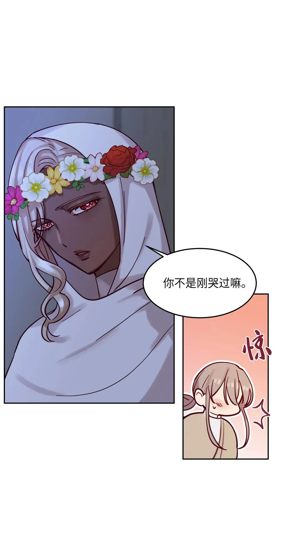 20 异类 第16页
