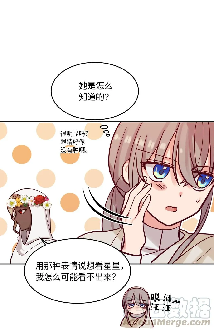 20 异类 第17页
