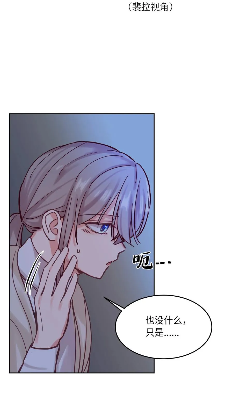 20 异类 第18页