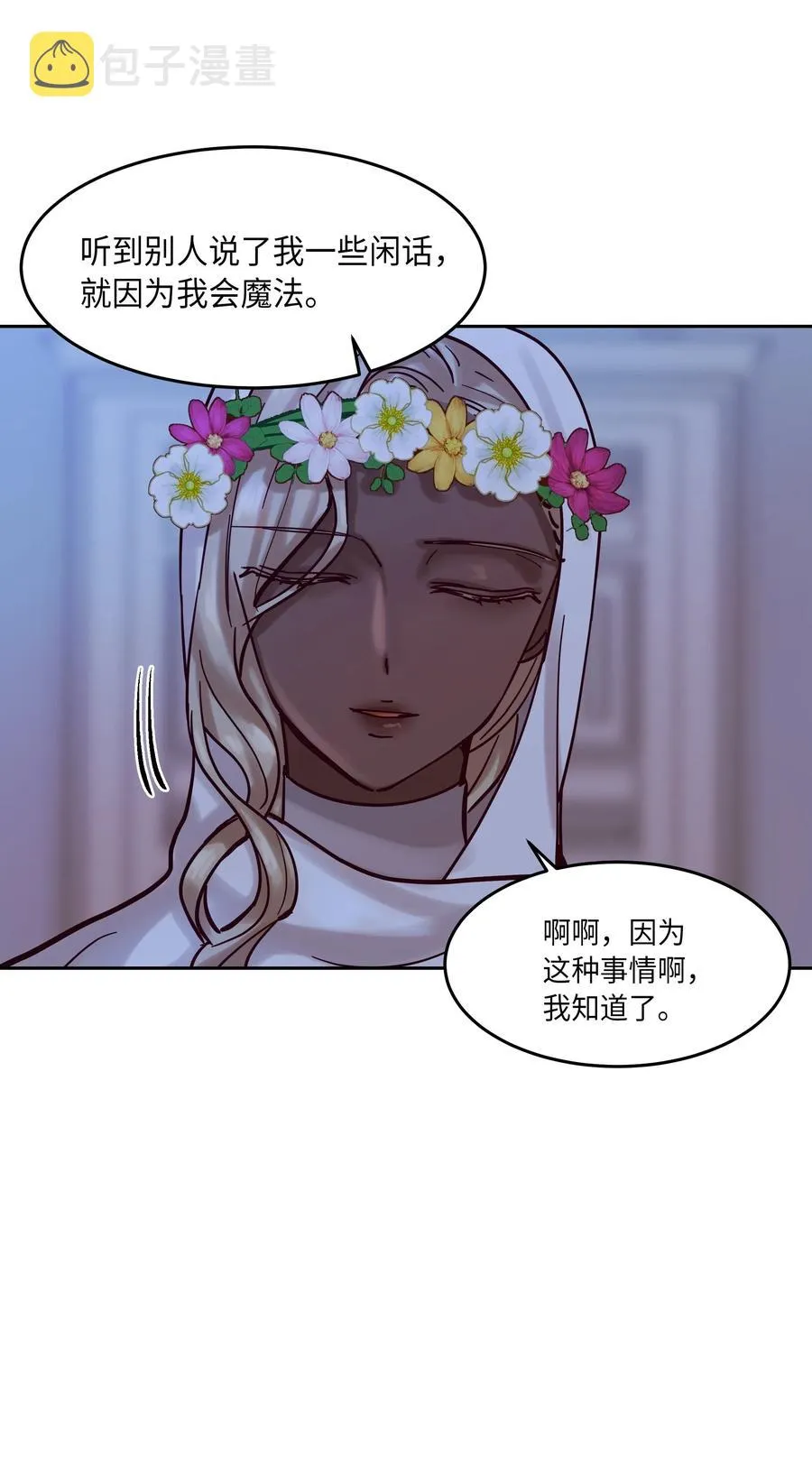 20 异类 第19页