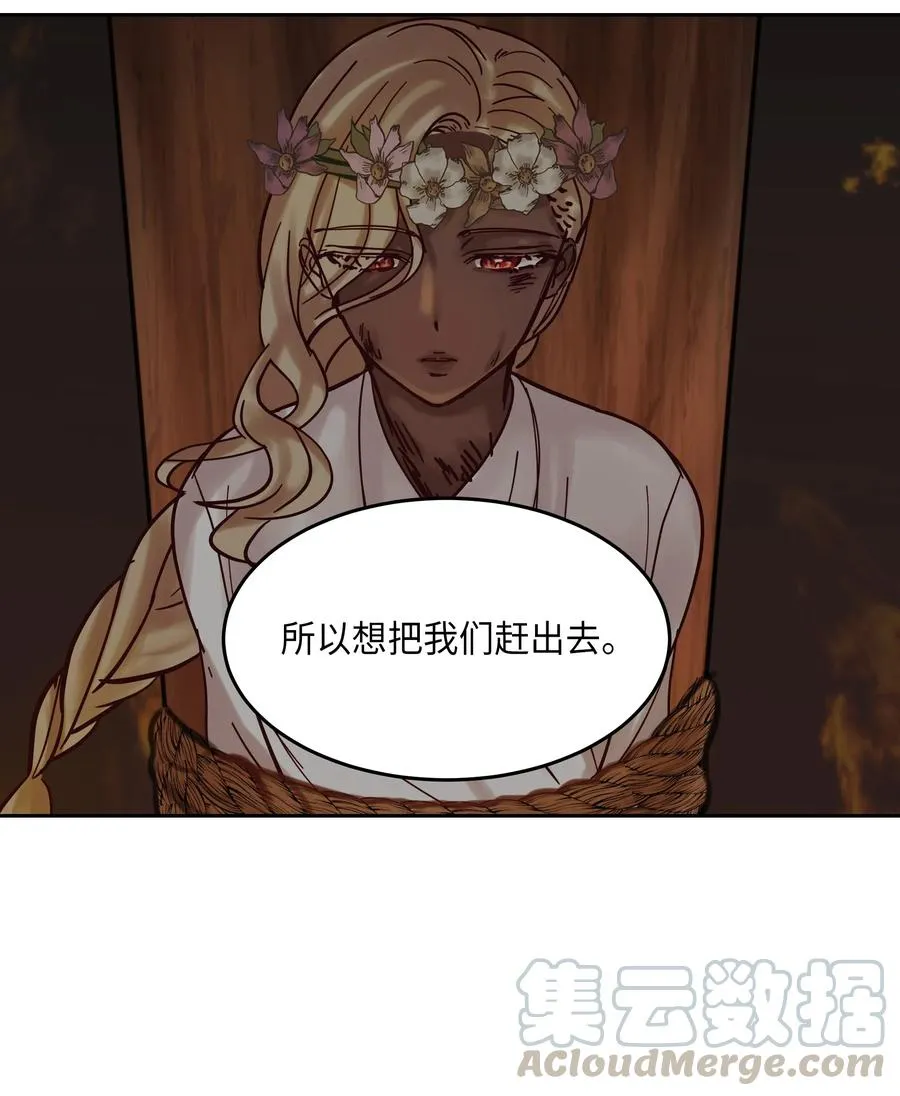20 异类 第21页