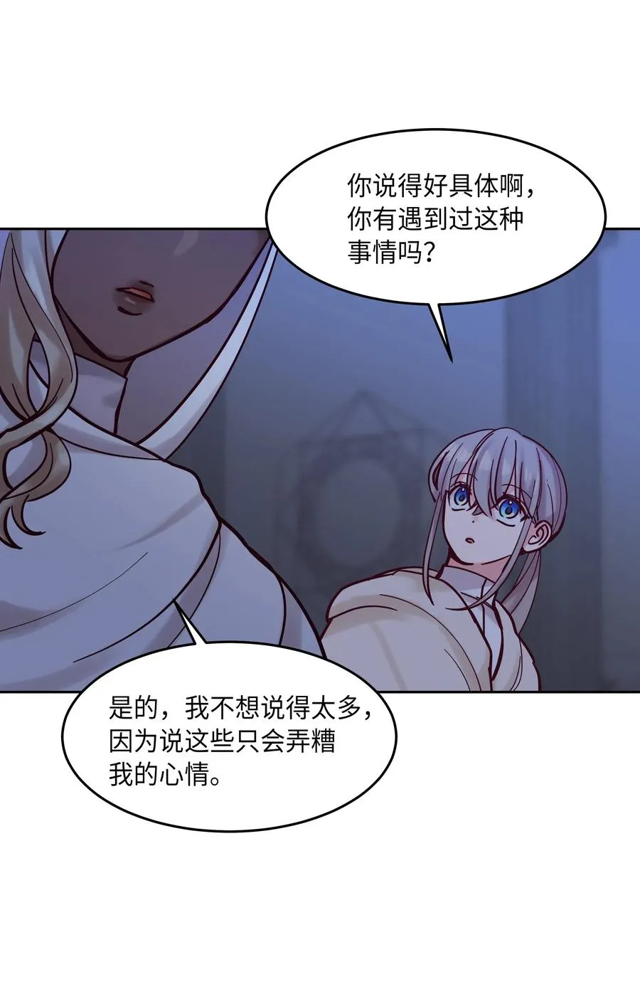 20 异类 第22页
