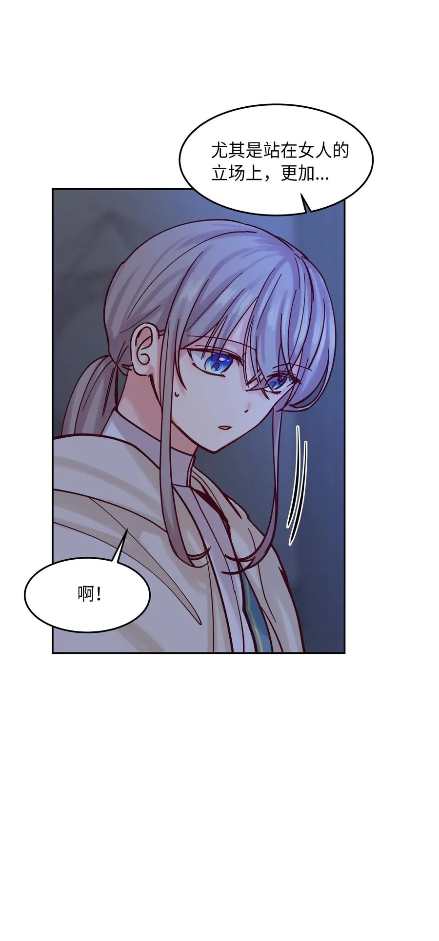 20 异类 第23页