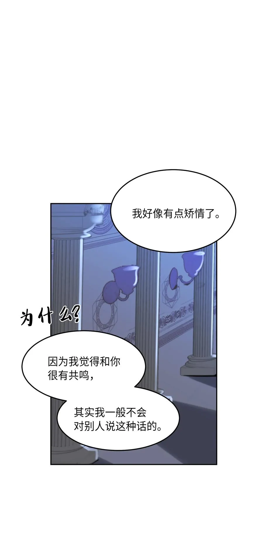 20 异类 第24页