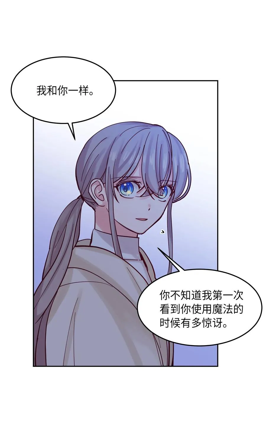 20 异类 第26页