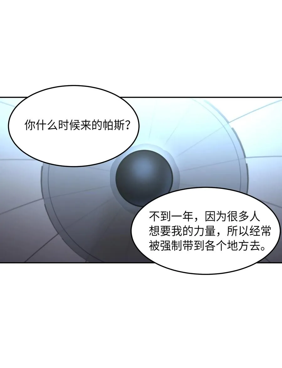 20 异类 第27页