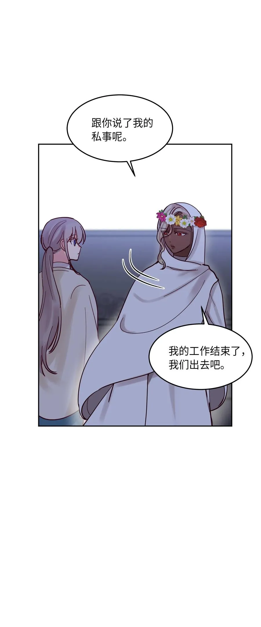 20 异类 第30页