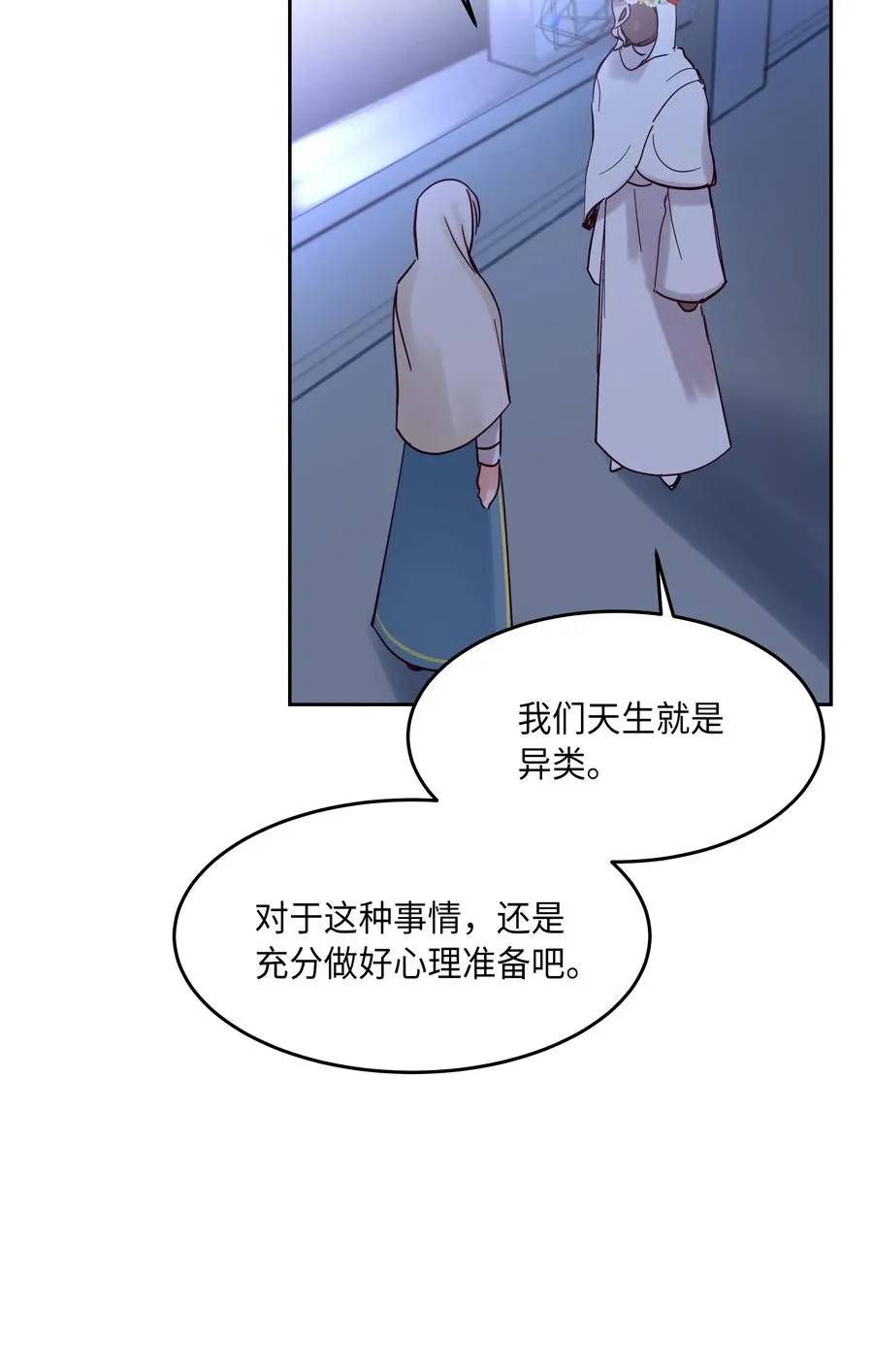 20 异类 第32页