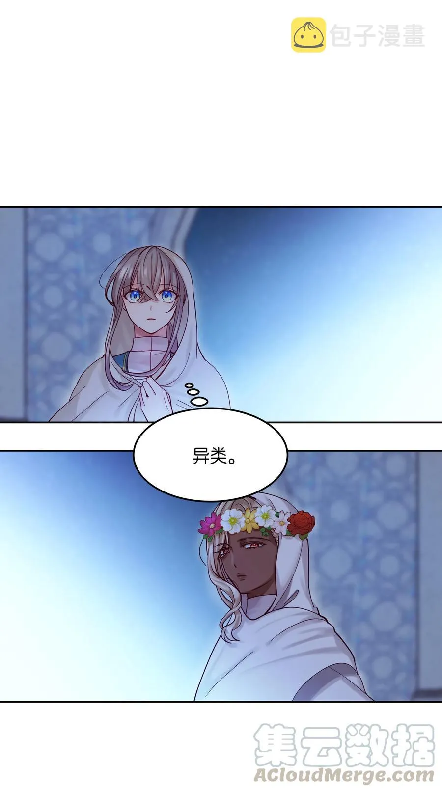20 异类 第33页