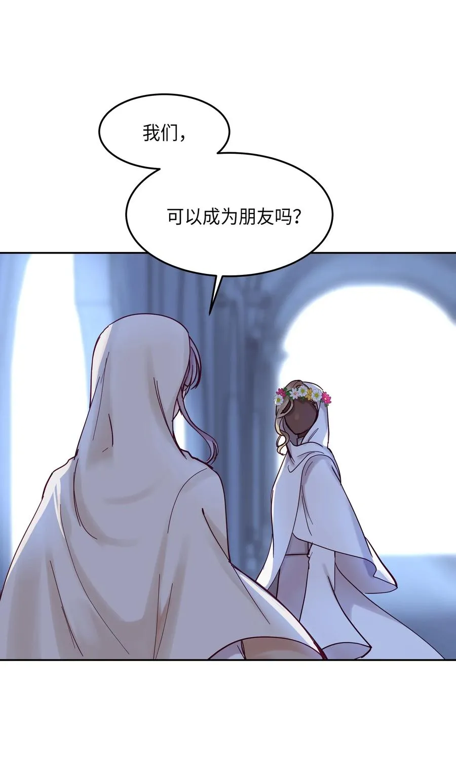 20 异类 第34页