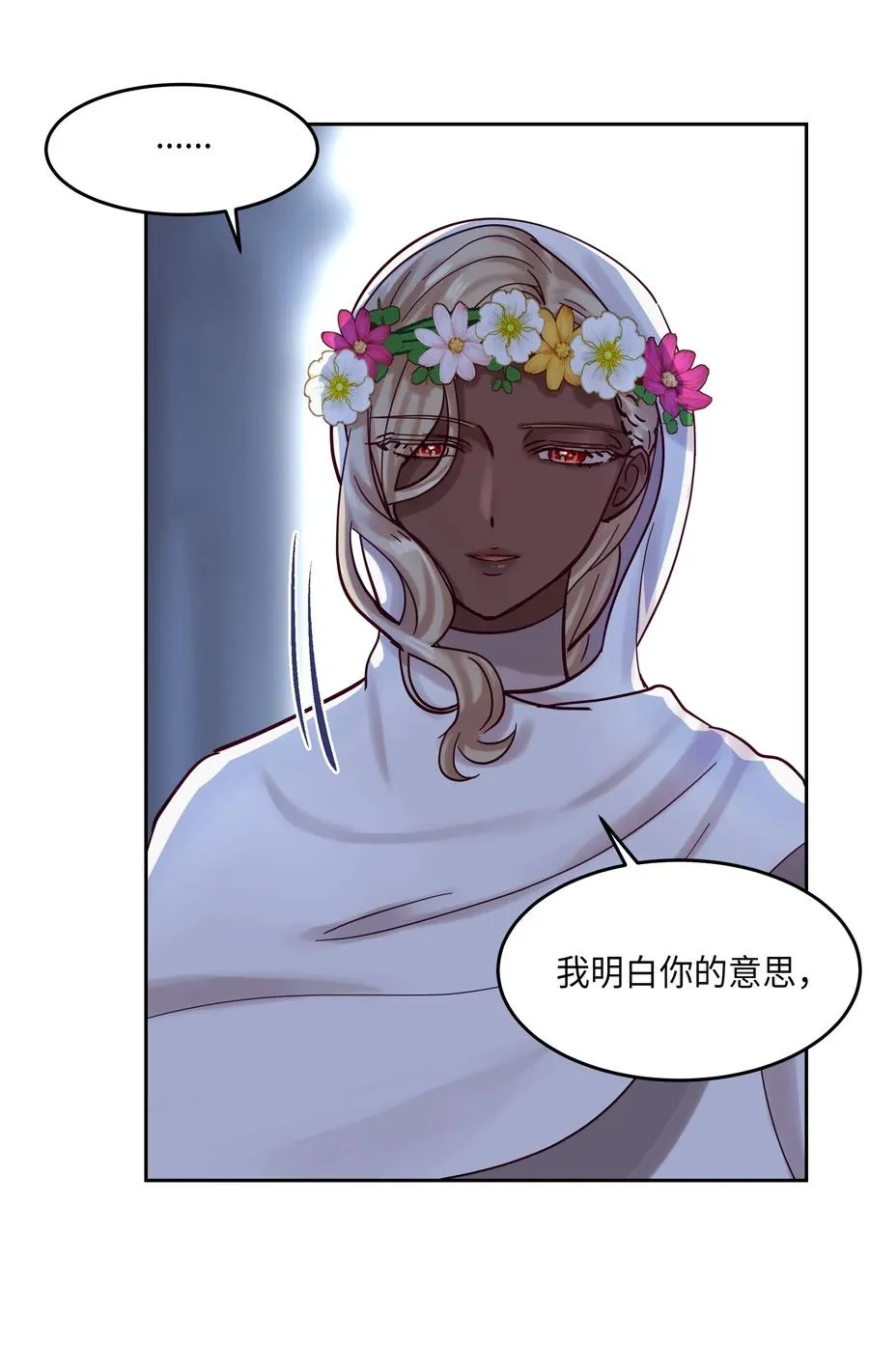 20 异类 第36页