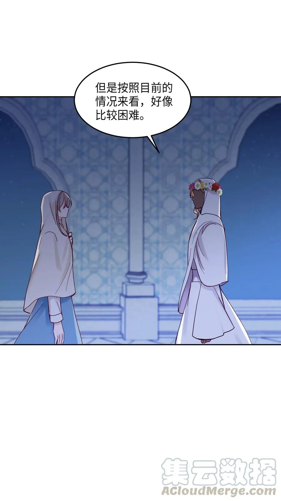 20 异类 第37页