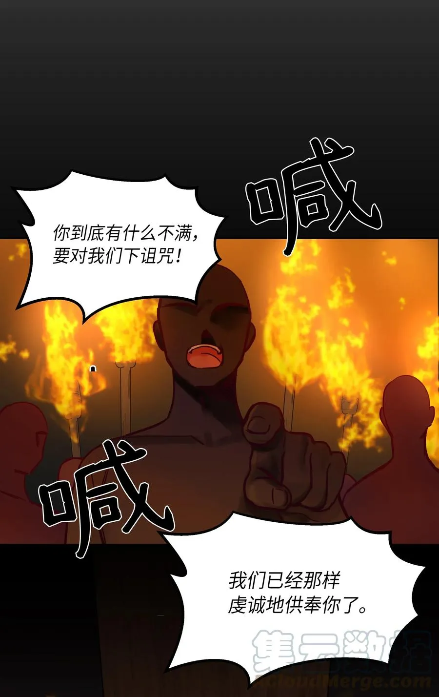 20 异类 第41页