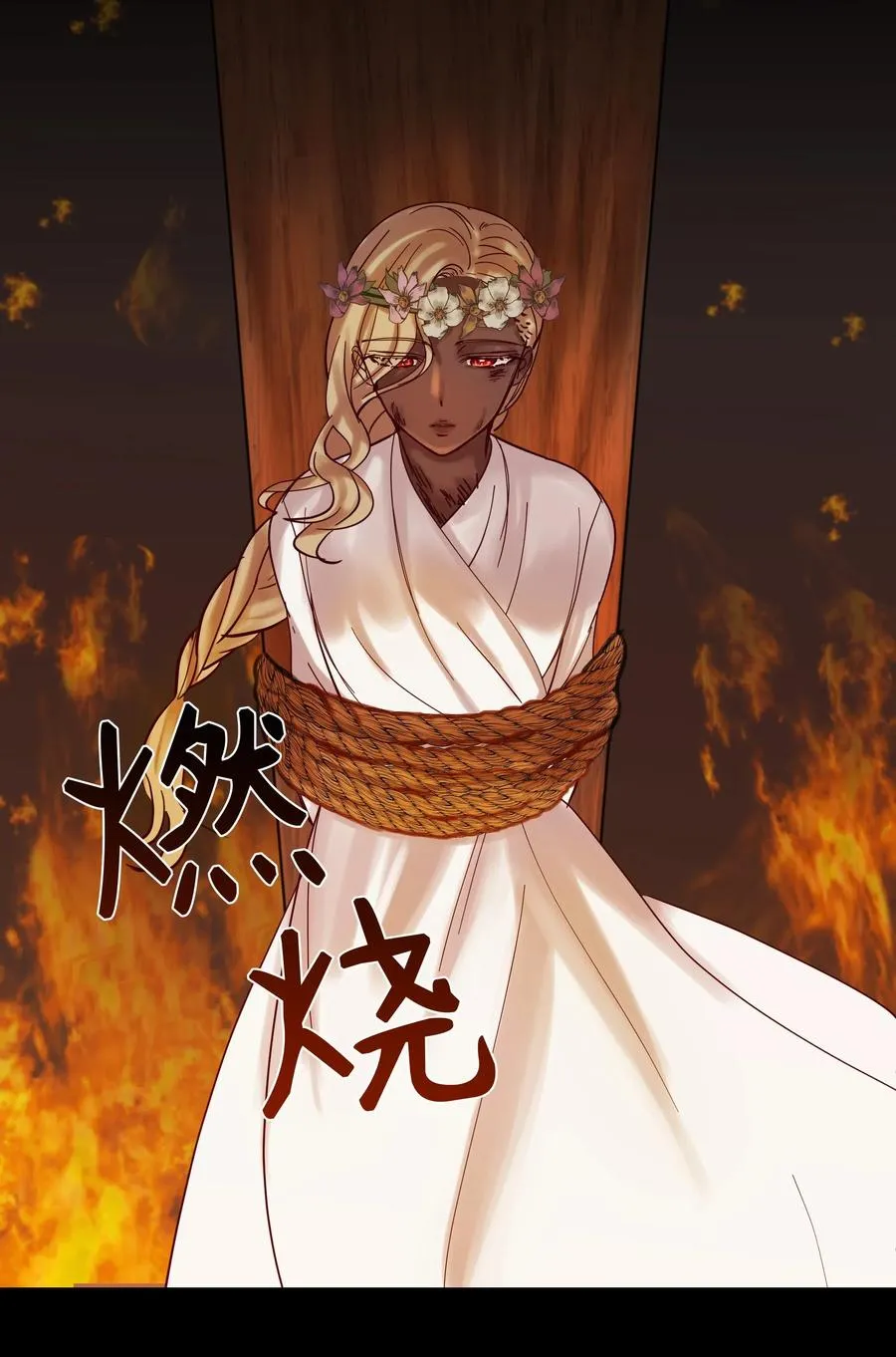 20 异类 第42页