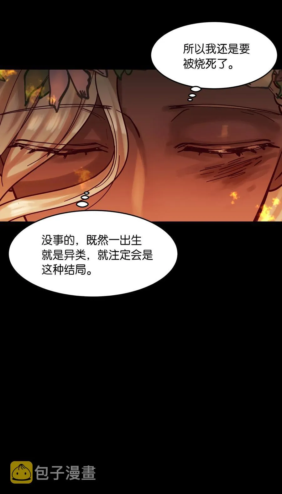 20 异类 第43页