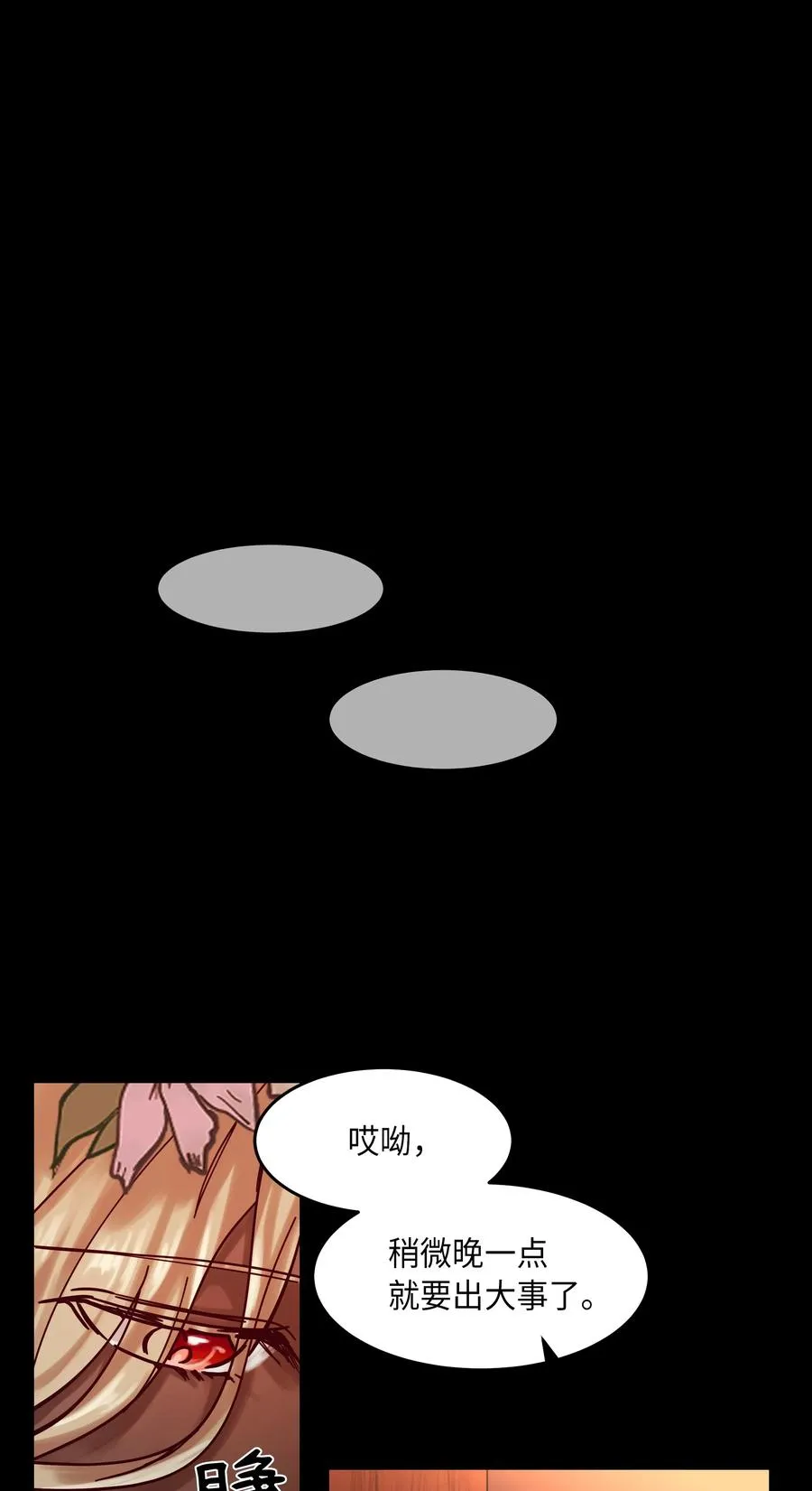 20 异类 第44页