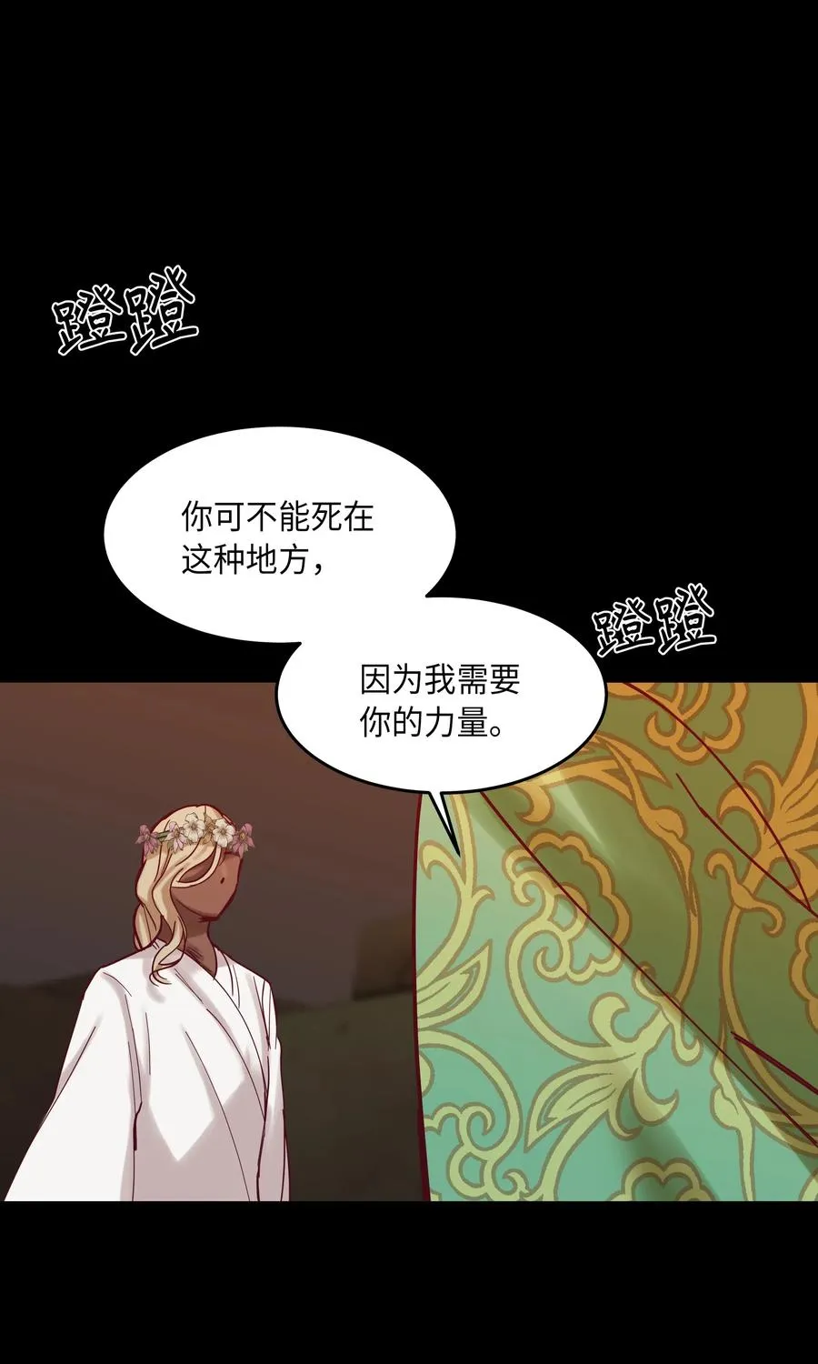 20 异类 第47页
