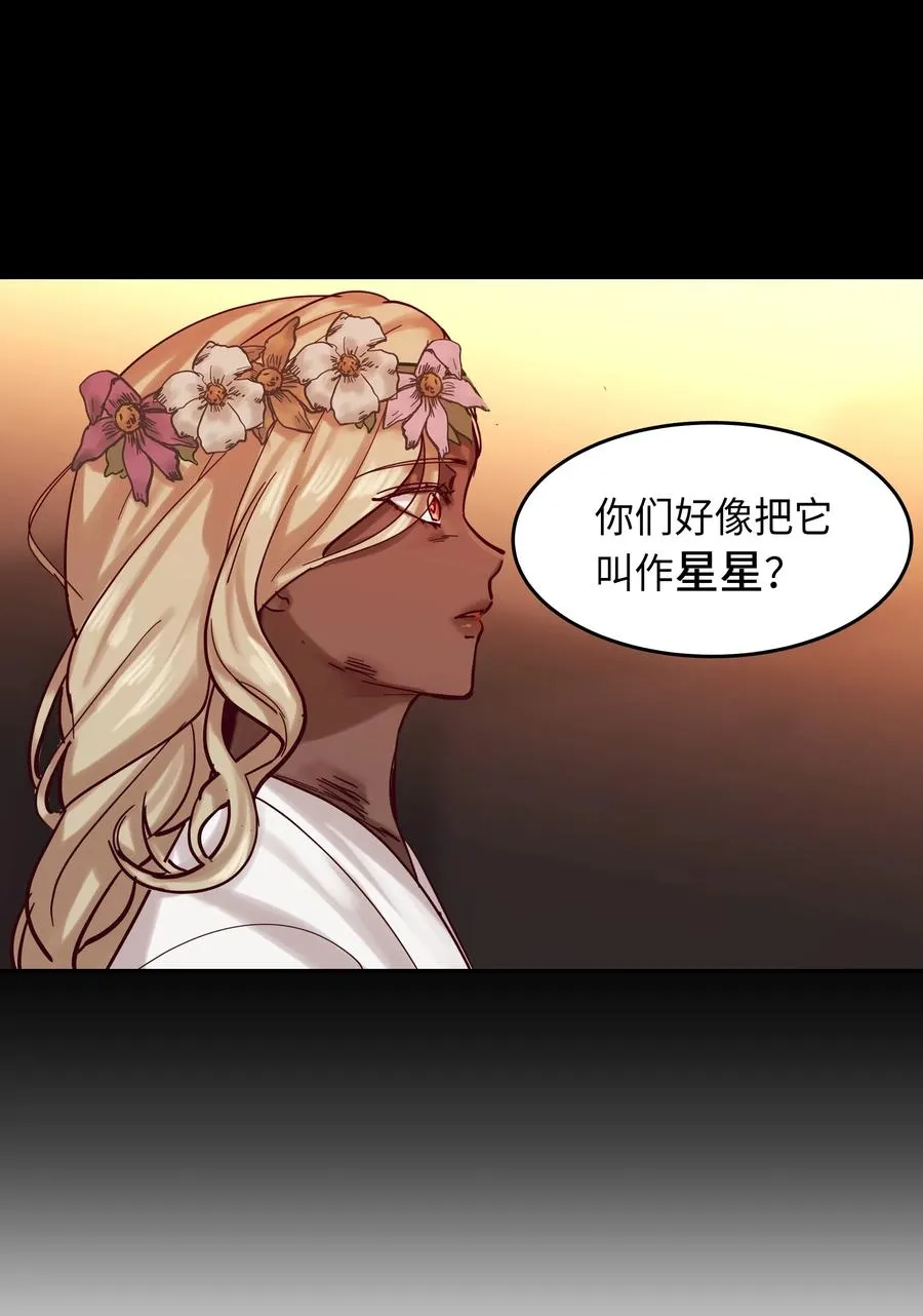 20 异类 第51页