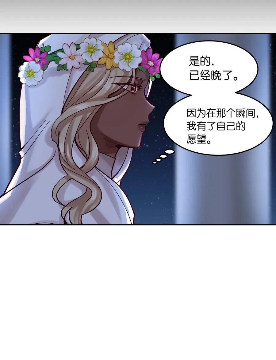 20 异类 第52页