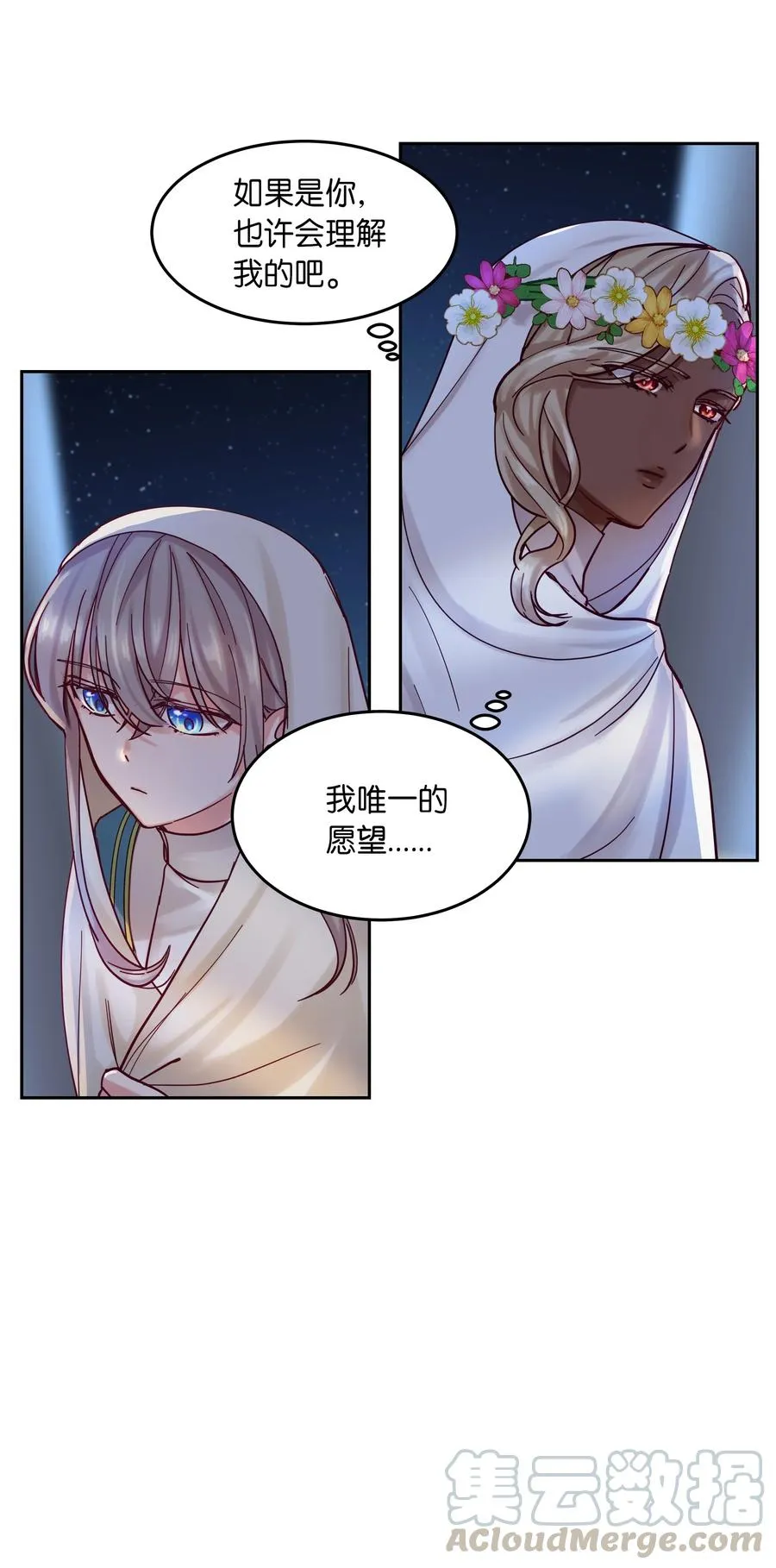 20 异类 第53页
