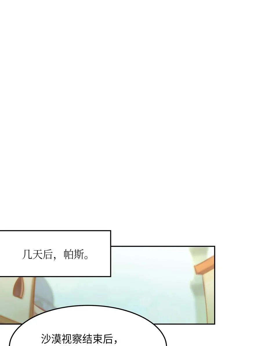 20 异类 第54页