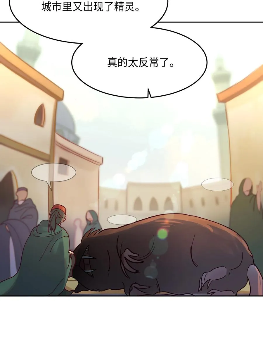 20 异类 第55页