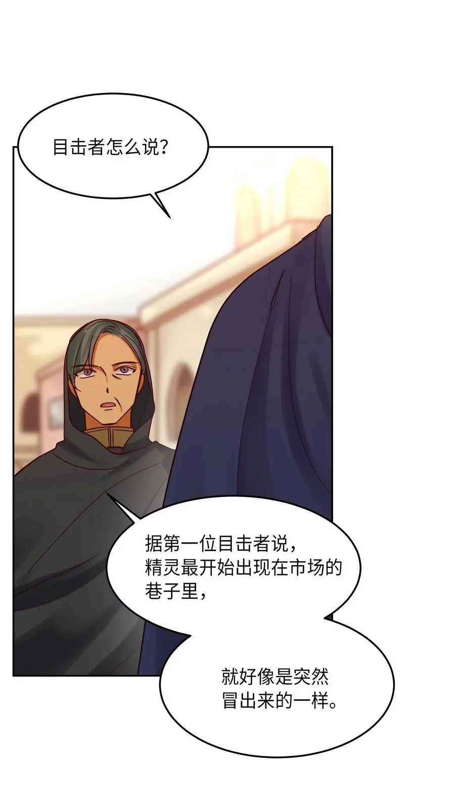 20 异类 第56页