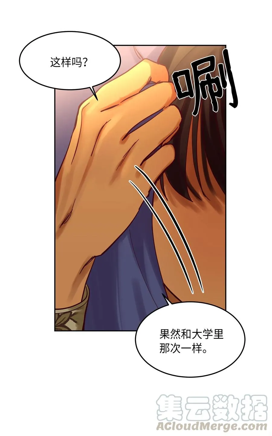 20 异类 第57页