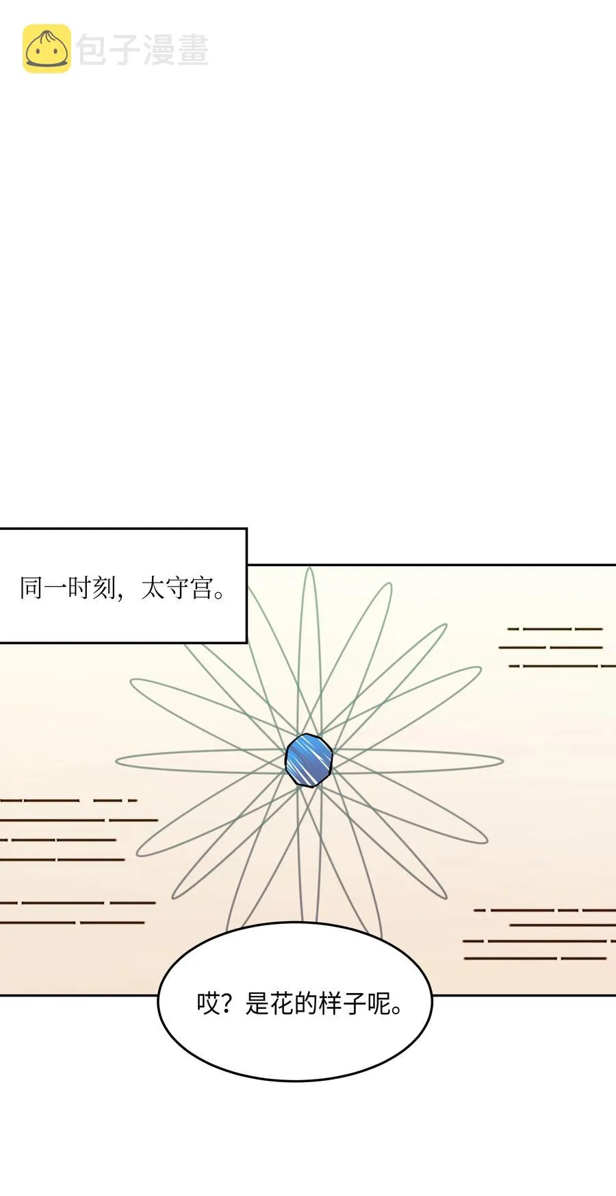 20 异类 第60页