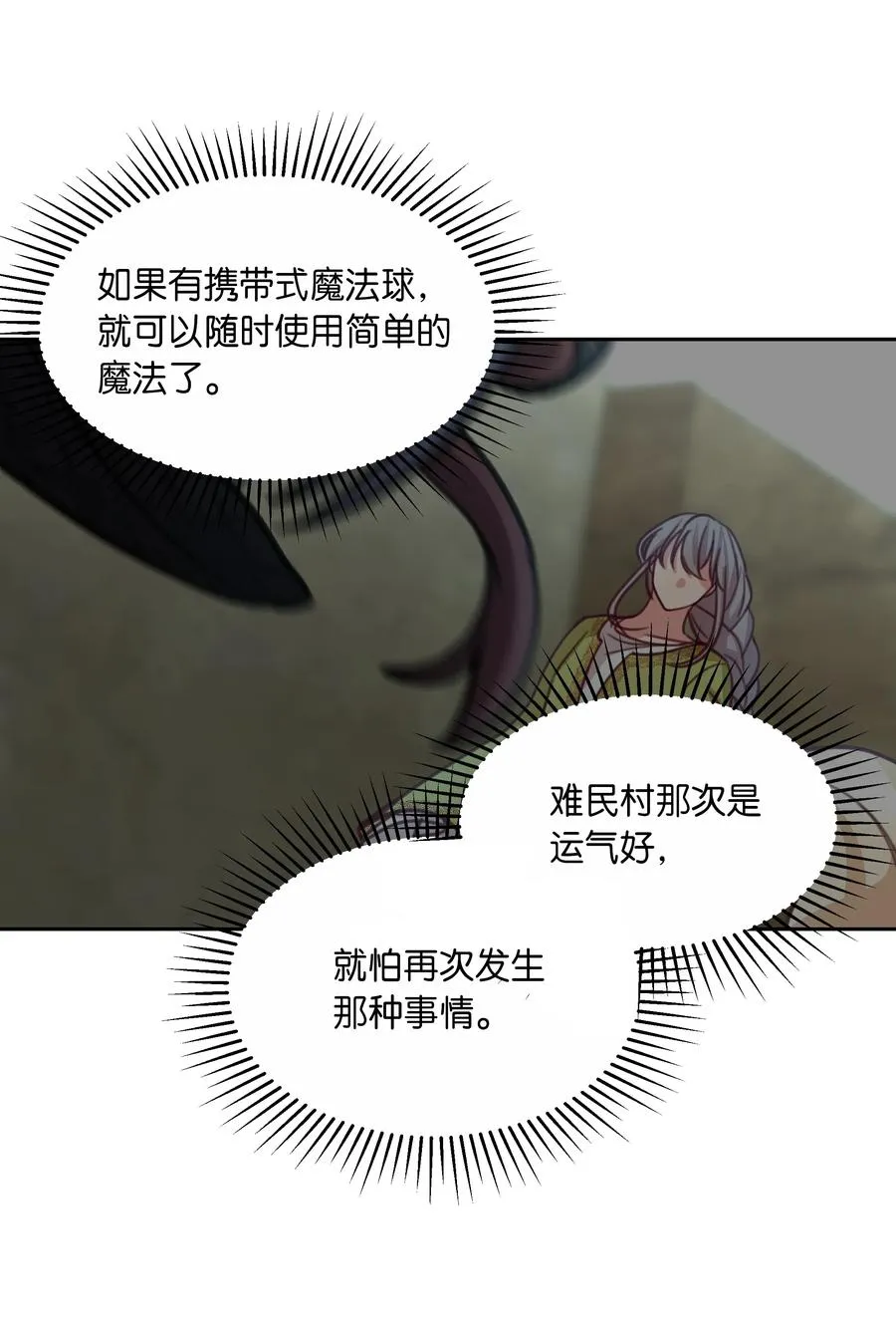 20 异类 第62页