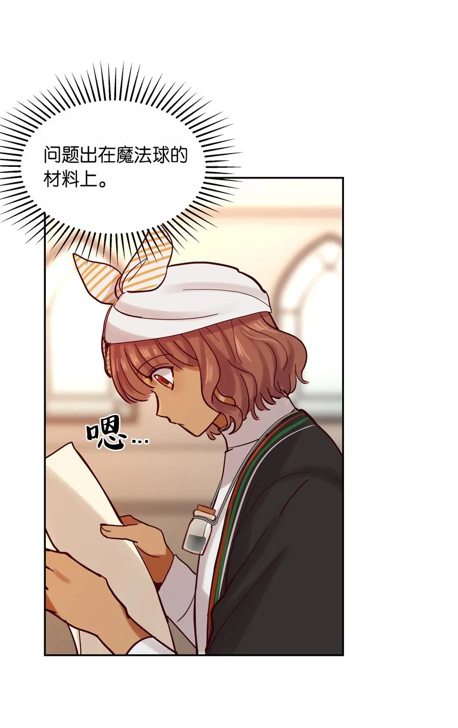 20 异类 第63页