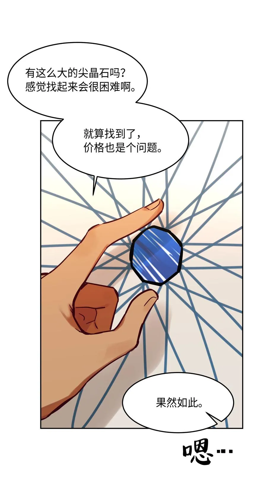 20 异类 第64页