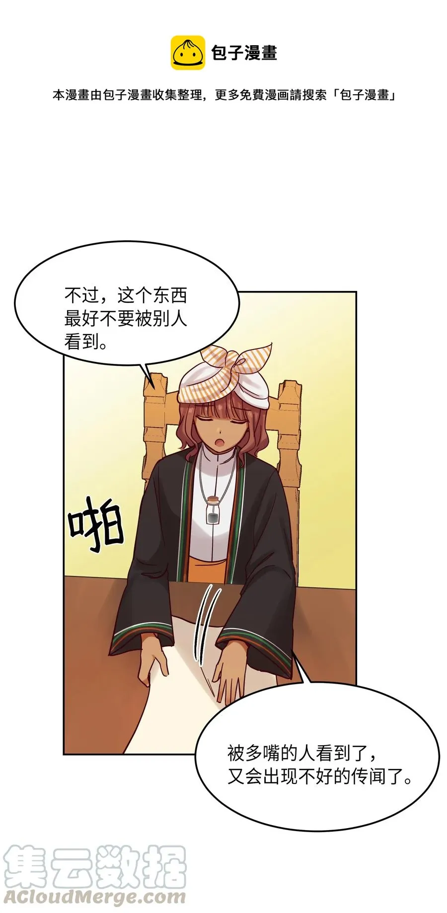 20 异类 第65页
