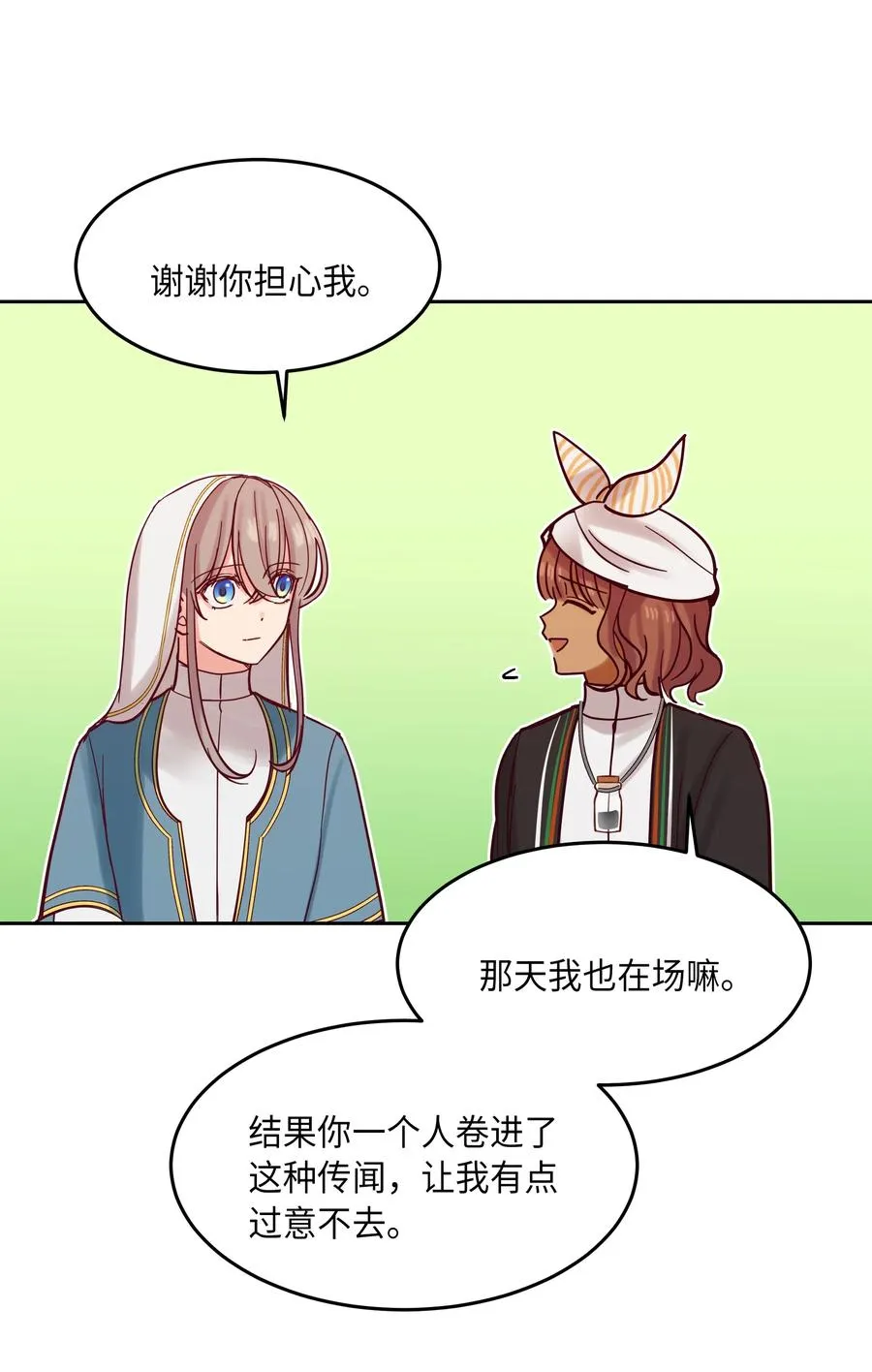 20 异类 第66页