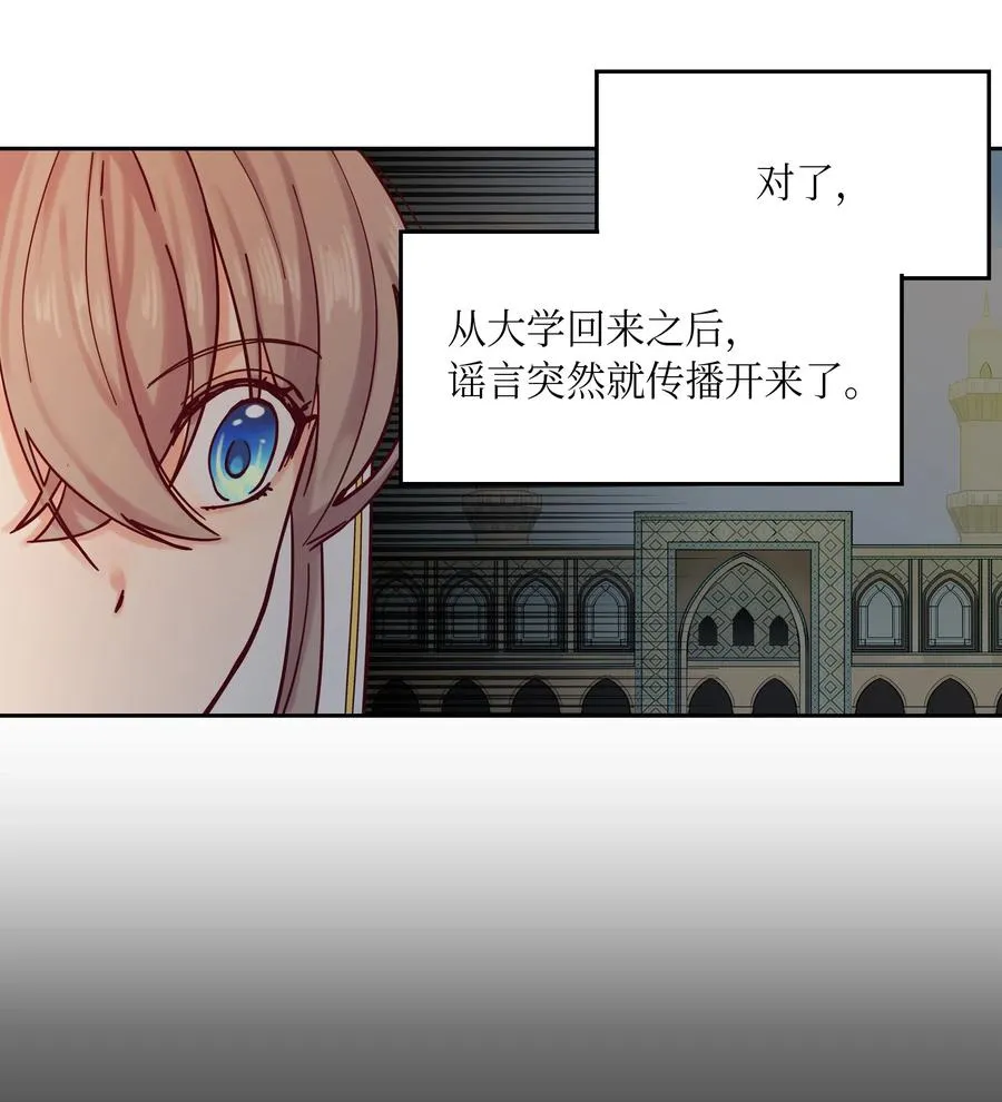 20 异类 第67页