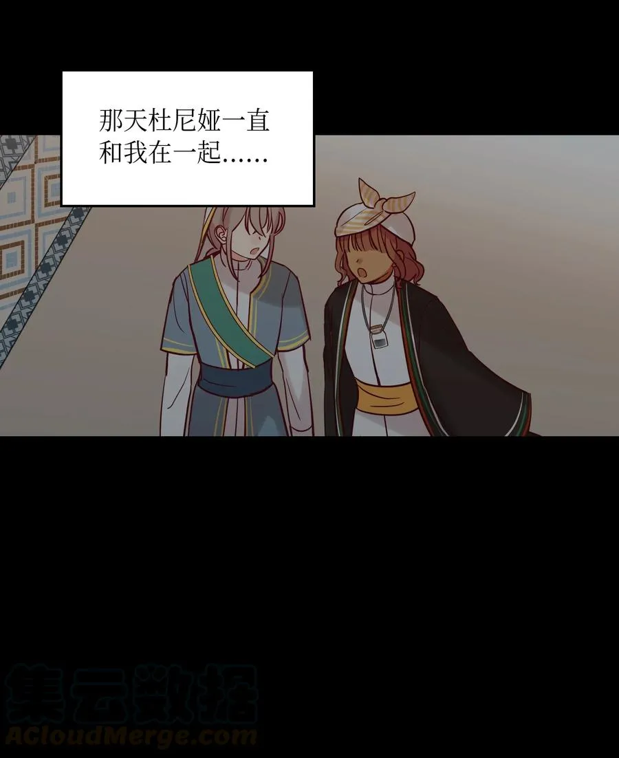20 异类 第69页