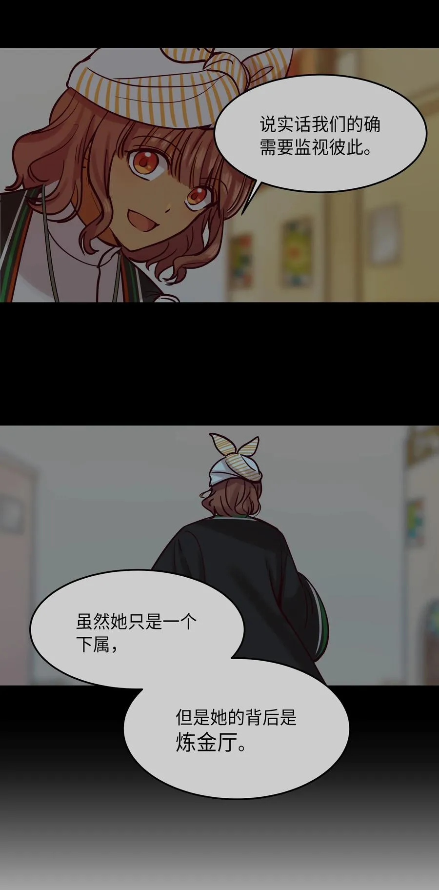 20 异类 第70页