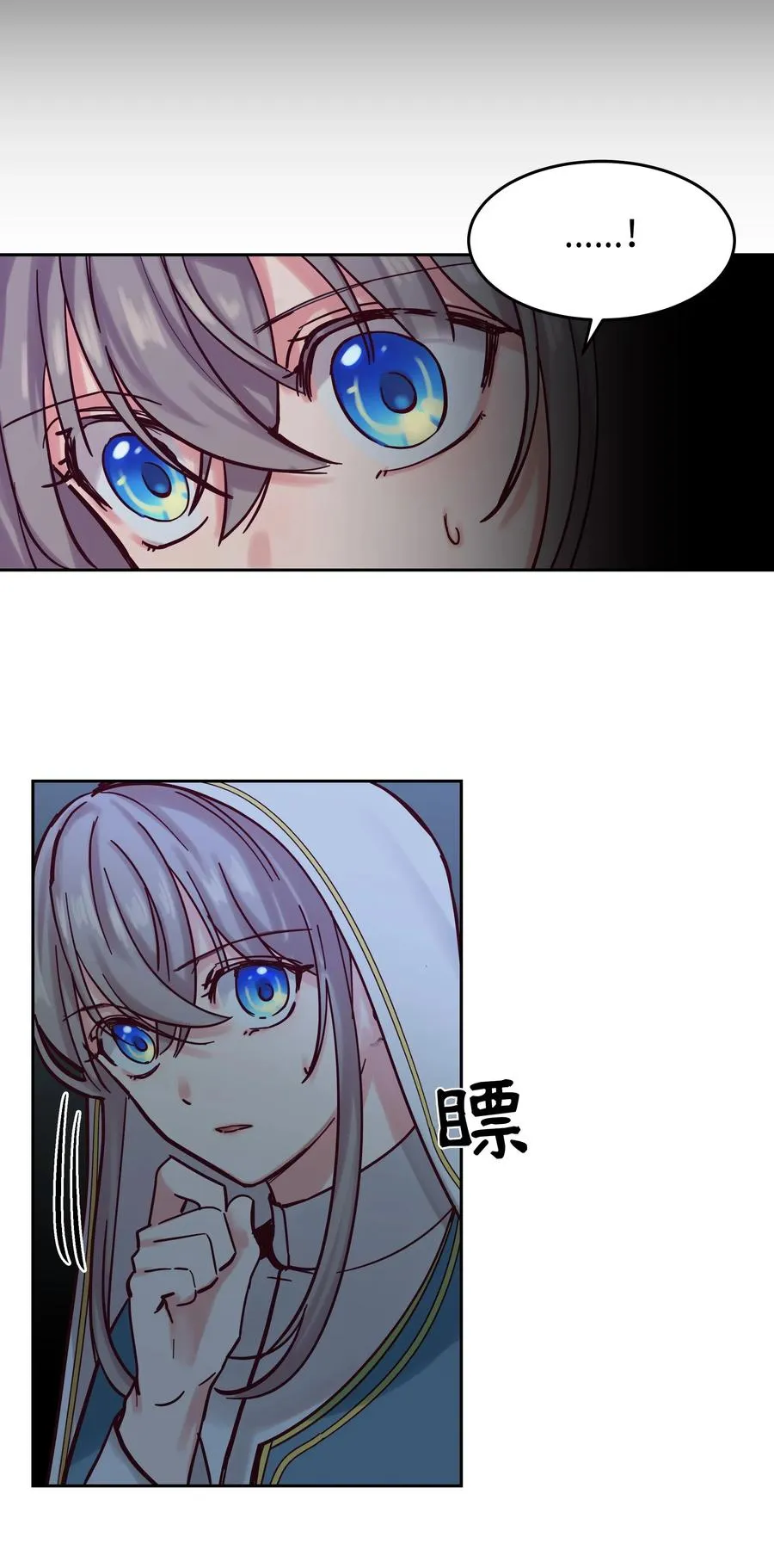 20 异类 第71页