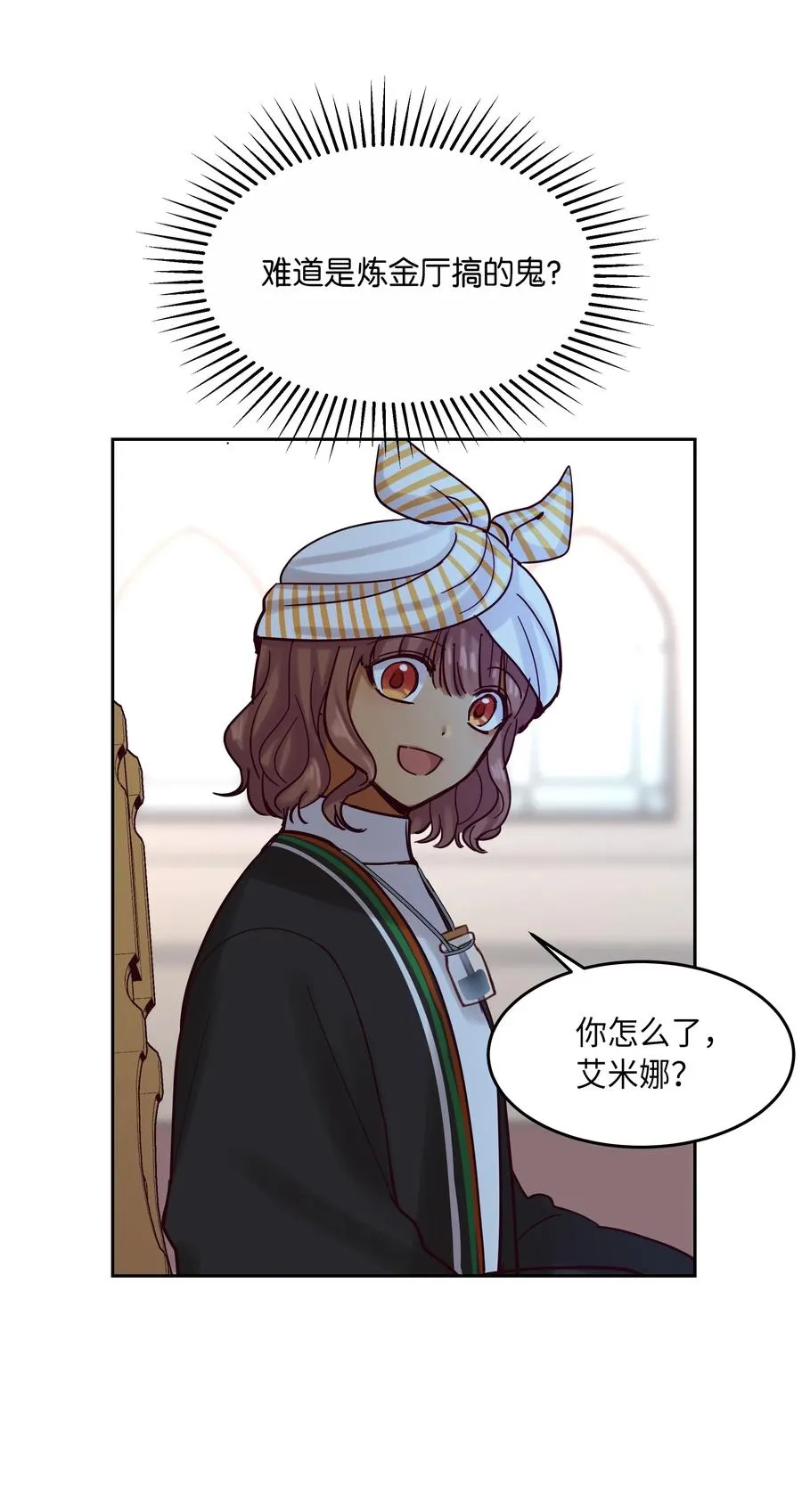 20 异类 第72页