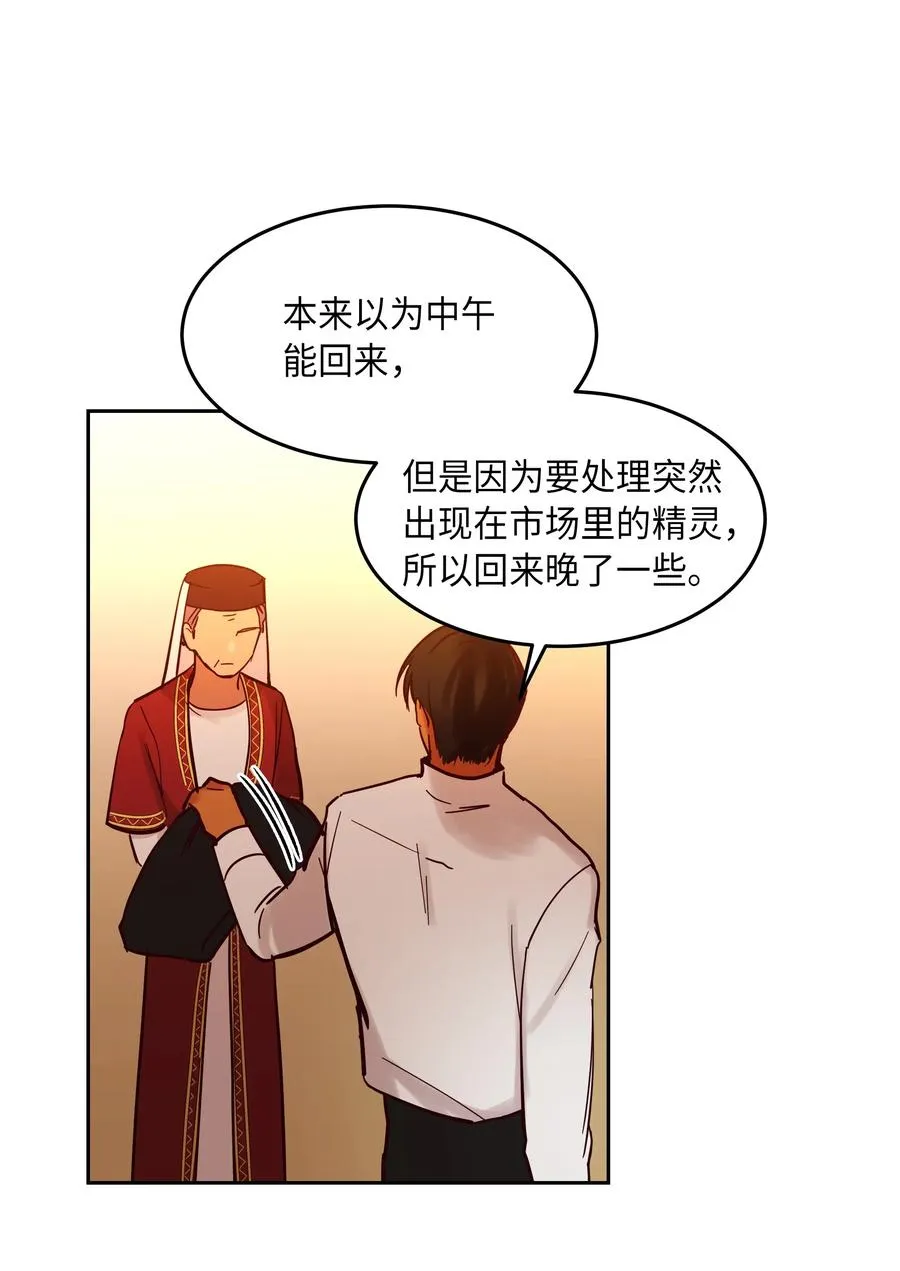 21 传闻 第2页