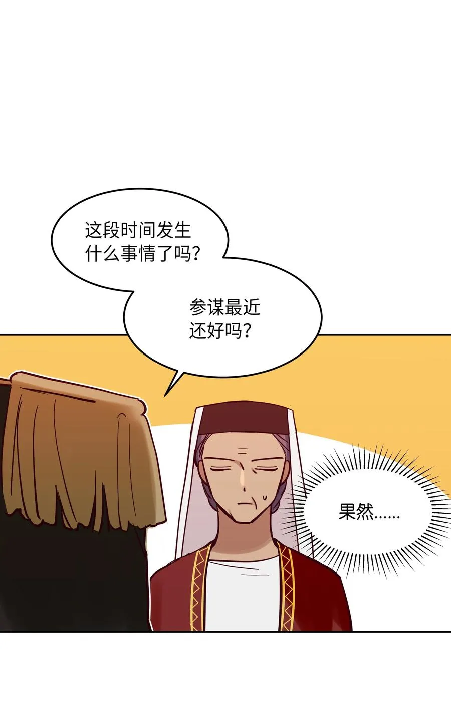 21 传闻 第4页