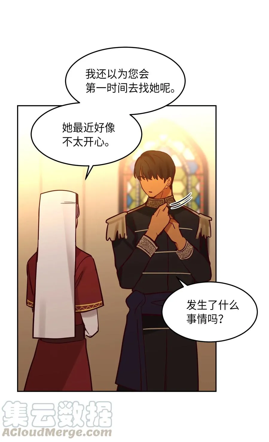 21 传闻 第5页
