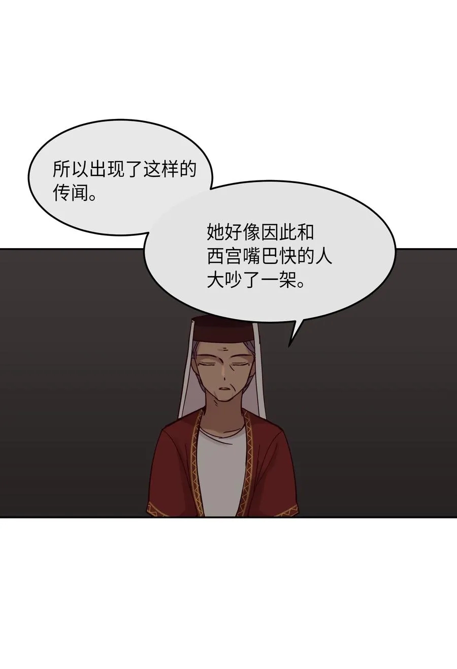 21 传闻 第10页