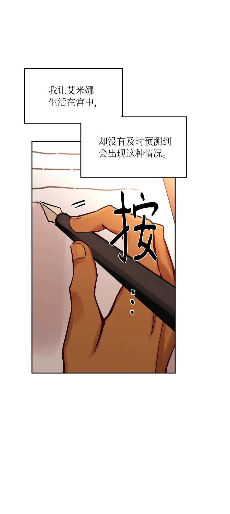 21 传闻 第12页